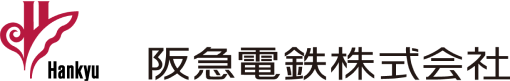 阪急電鉄株式会社